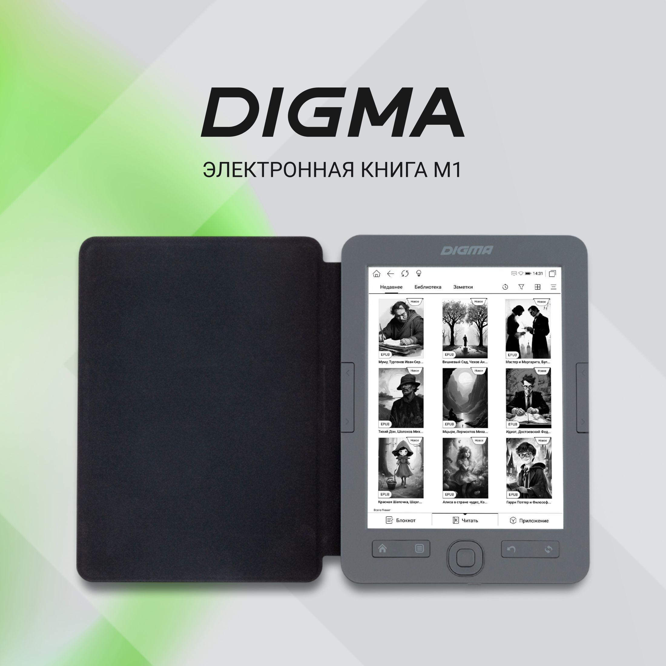 ЭлектроннаякнигаDigmaM16"E-inkHD758x1024600MHz128Mb/4Gb/SD/microSDHCтемно-серый(вкомпл.: