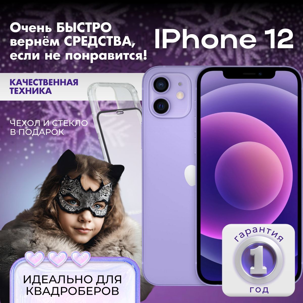 Смартфон Apple iPhone...