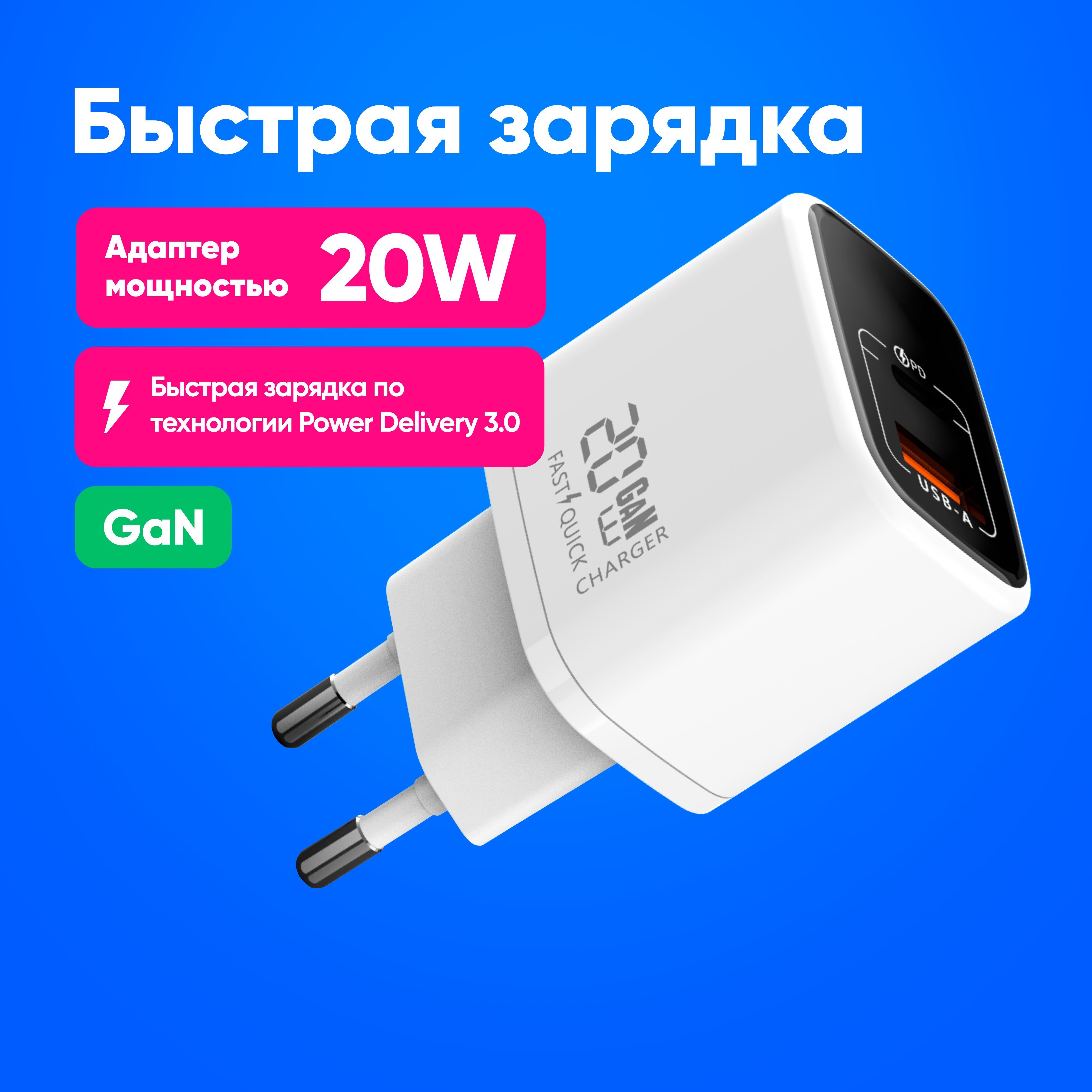 Сетевое зарядное устройство AXIEONE TFQI01_20W1_1_1_Apple Lightning, 21 Вт, USB Type-C, Quick Charge, Fast Charge купить c доставкой на OZON по низкой цене (1672231710)