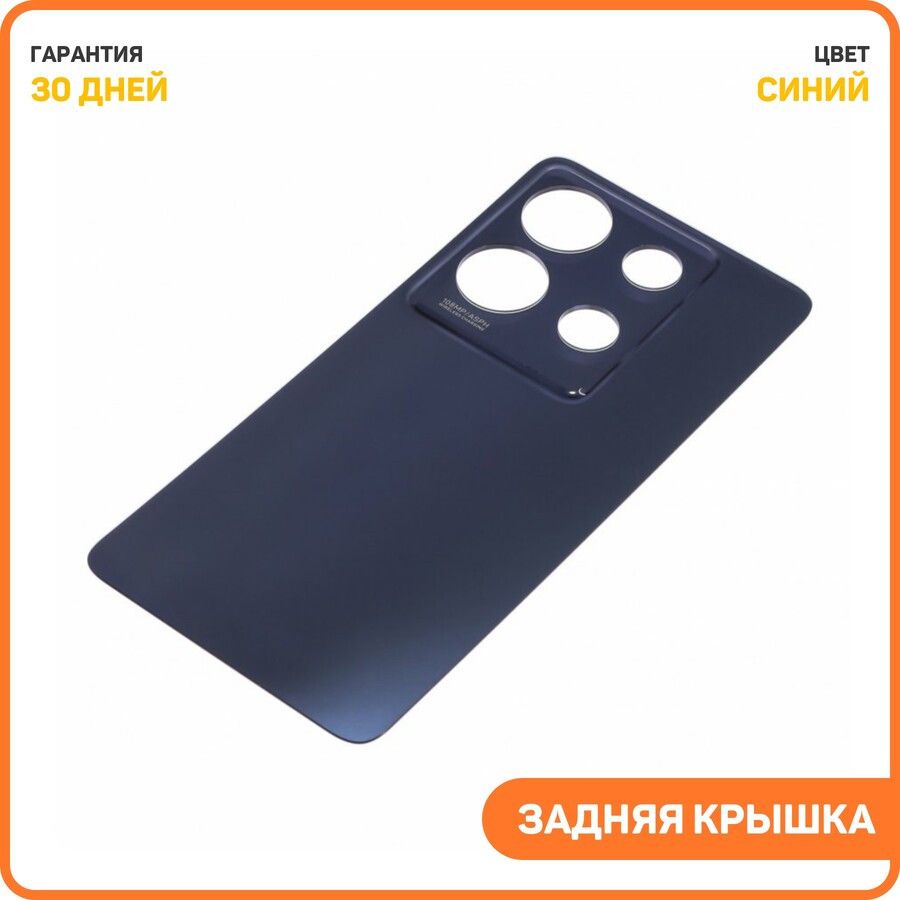 ЗадняякрышкадляInfinixNote30VIP4G,синий