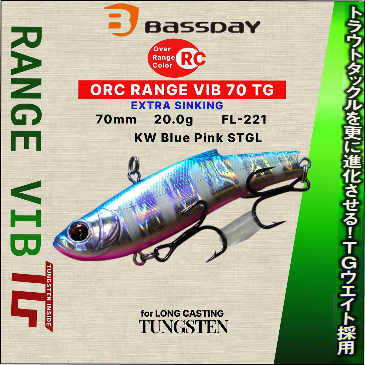 Воблер, виб, раттлин Bassday Range Vib FL-221/ 70TG, вес 20гр, На судака, щуку,жереха,семгу Раттлин Бассдей Рендж Виб