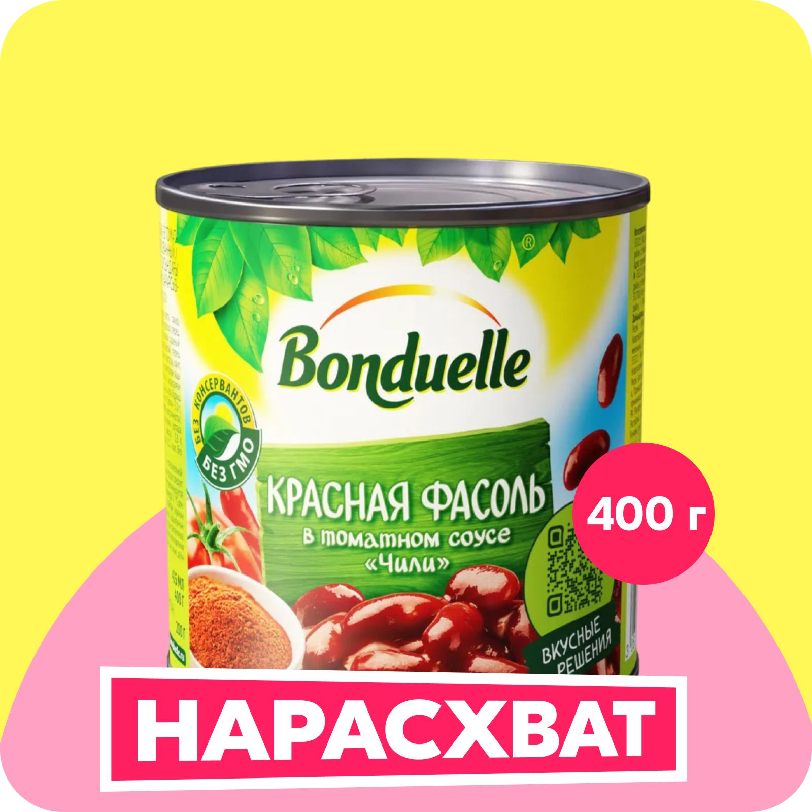 Фасоль красная Bonduelle в томатном соусе, 400 г