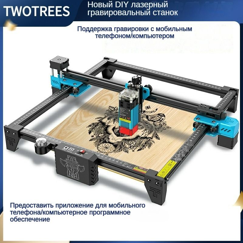 Лазерный гравировальный станок TWOTREES TTS-55PRO мощностью 5,5 Вт/48 Вт для резки деревянных досок, гравировки нержавеющей стали и акрила