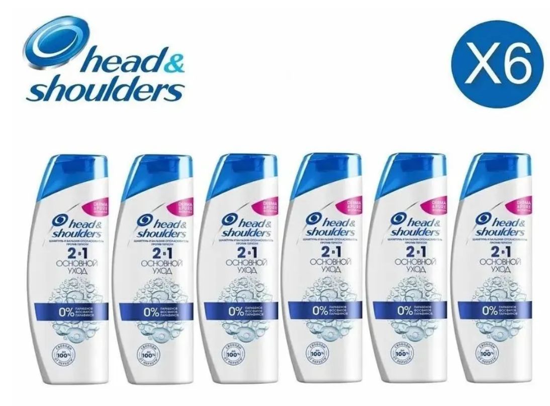 Шампунь и бальзам-ополаскиватель против перхоти Head & Shoulders (Хед энд Шолдерс) Основной уход 2в1