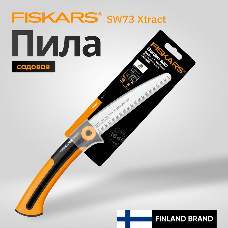 Пила садовая SW73 FISKARS Xtract (1000613)