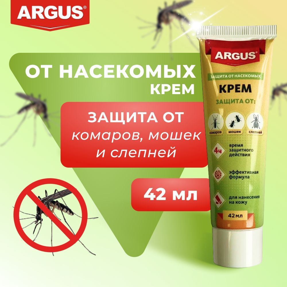 ARGUS Крем от комаров и мошек 42мл, защита 4 часа