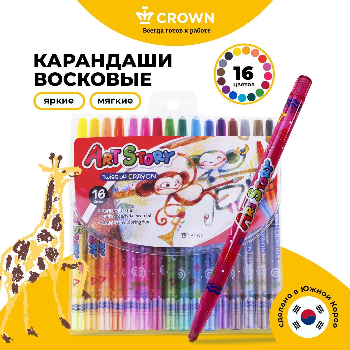 Восковые мелки Crown ArtStory