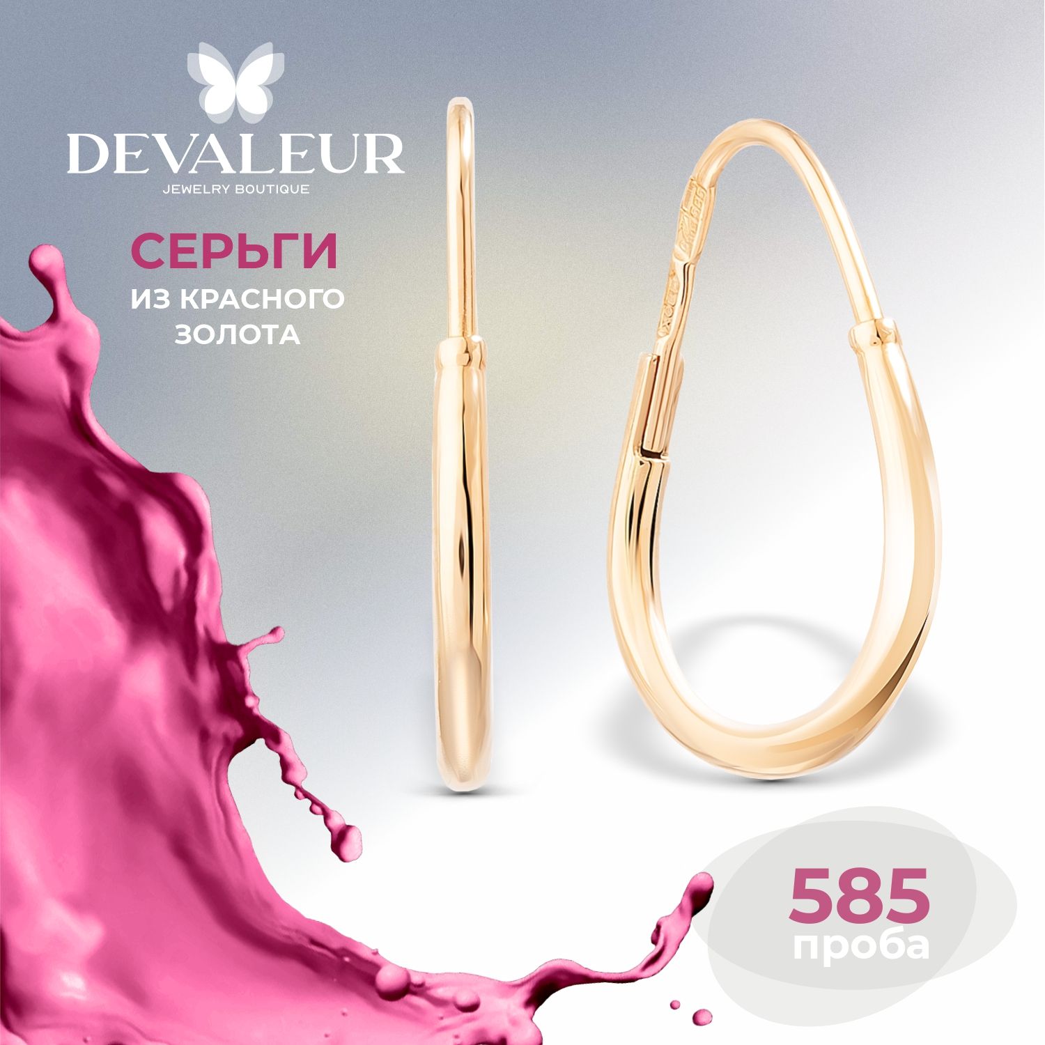 Серьги золотые 585 женские Конго