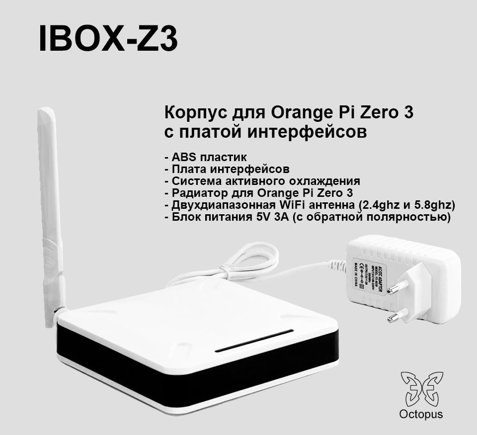 Корпус для Orange Pi Zero 3