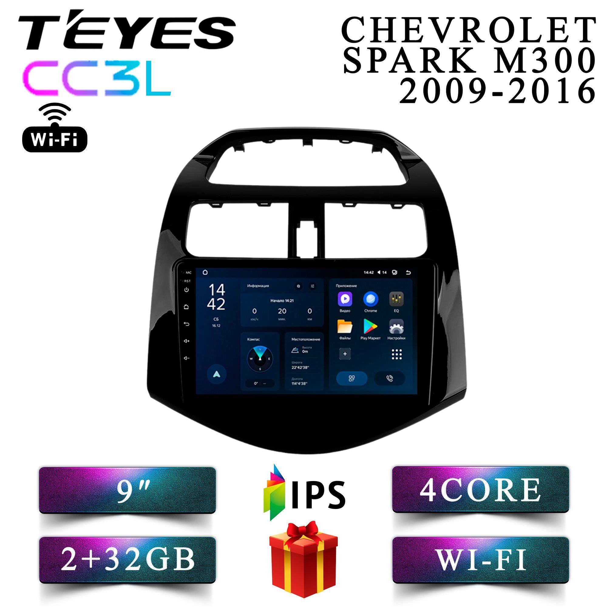 Штатная автомагнитола Teyes CC3L Wi-Fi/ 2+32GB/ Chevrolet Spark M300 F1/ Шевроле Спарк головное устройство мультимедиа автомагнитола 2din магнитола android