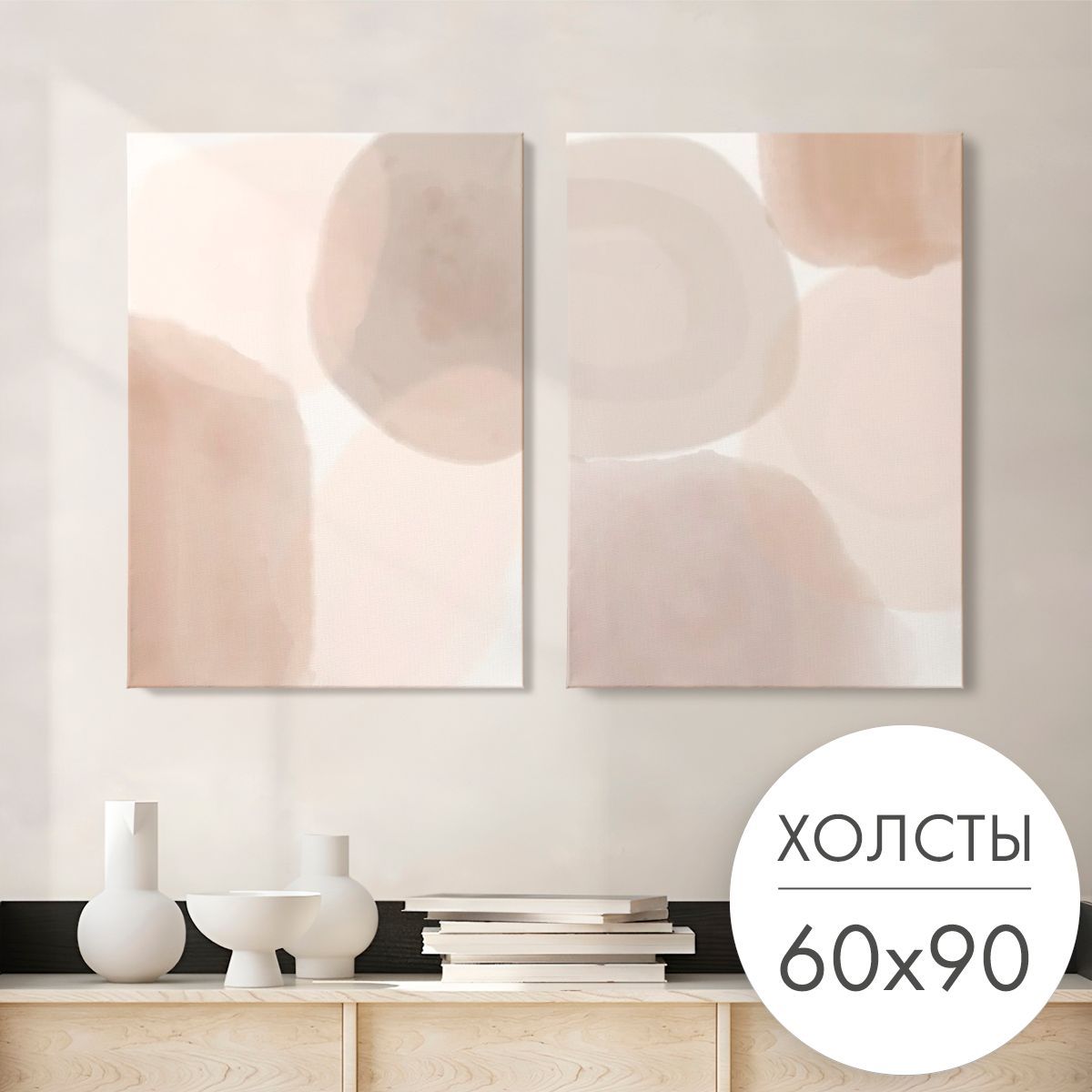 Картины на холсте 2 шт "Абстракция пятна" 60x90 на стену для интерьера