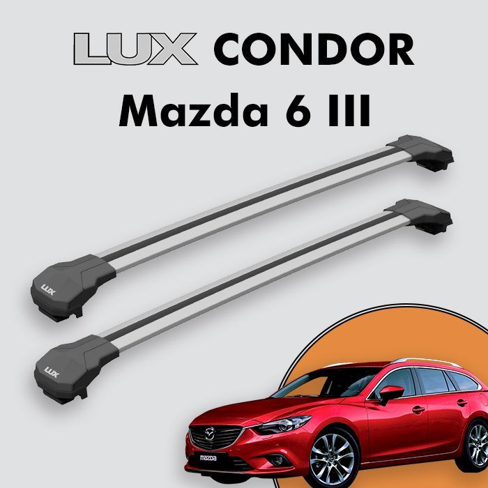 Багажник LUX CONDOR для Mazda 6 III (GJ) 2013-н.д., серебристый