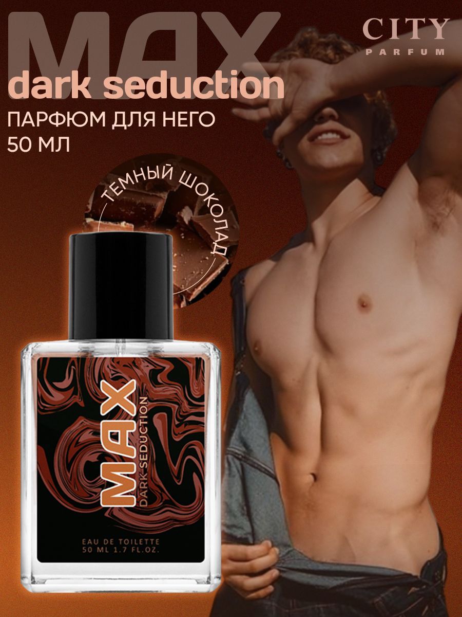 Духи мужские City Max Dark Seduction аромат шоколада