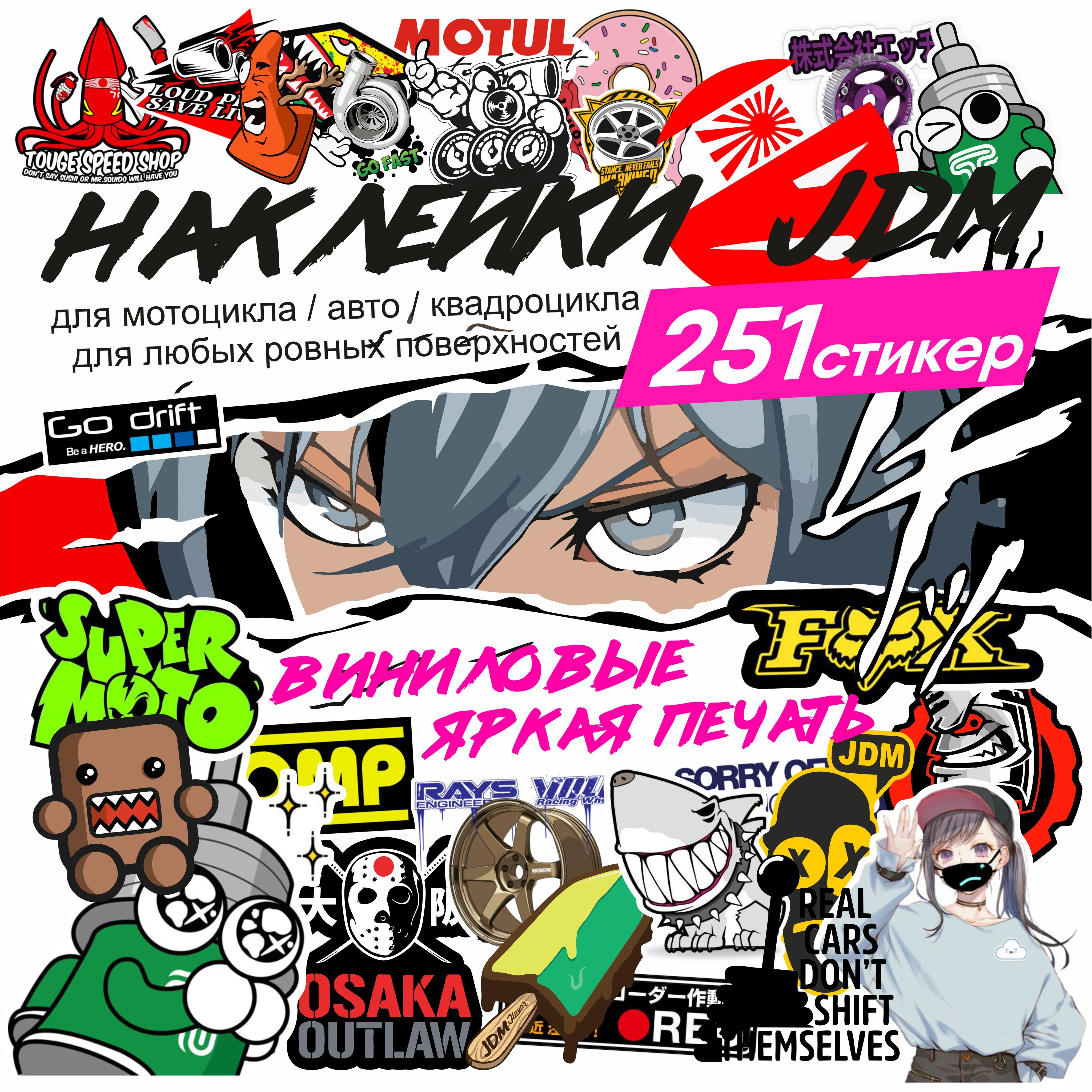 Stick it! Стикеры 251 шт., листов: 9 купить на OZON по низкой цене (1744528302)