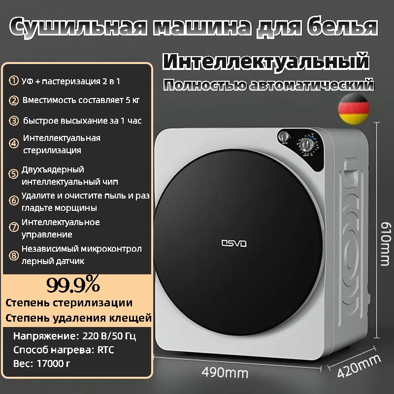 сушильная машина для белья HOMELINK LMX253, белый