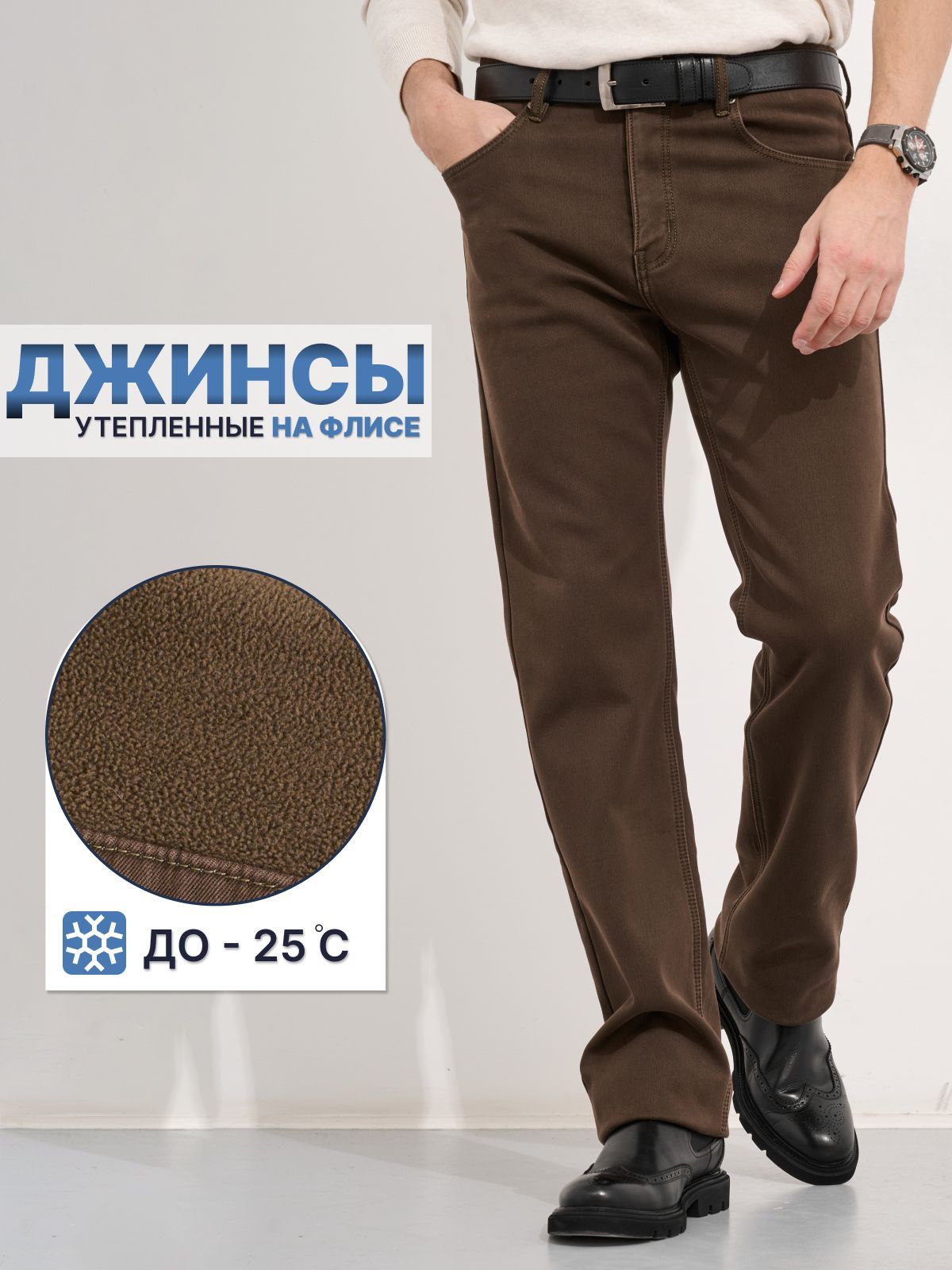 ДжинсыBotonJeans