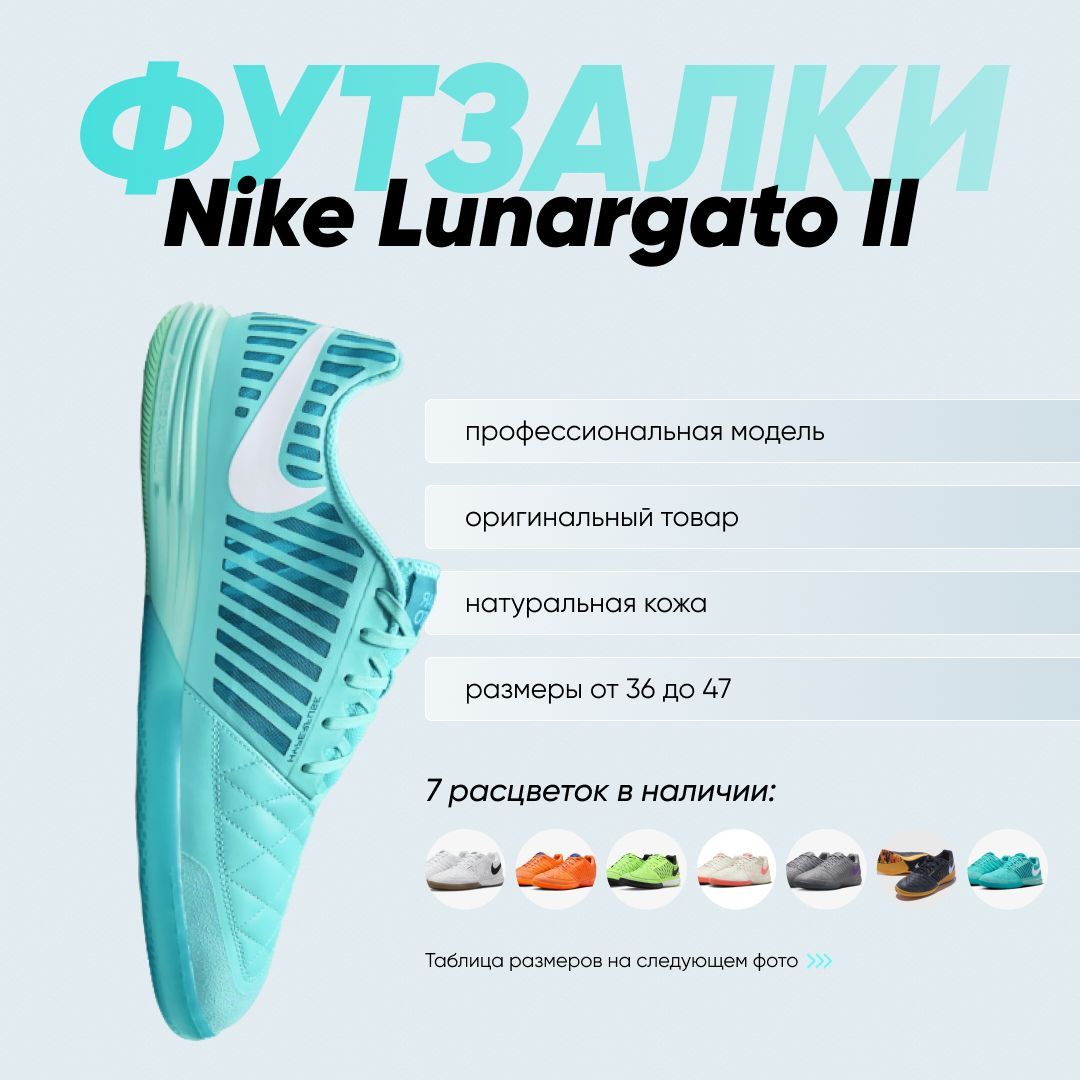 БутсыдляфутзалаNike