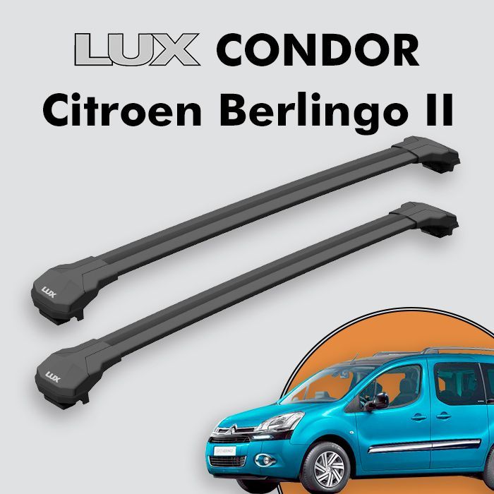 Багажник LUX CONDOR для Citroen Berlingo II 2008-2022, черный