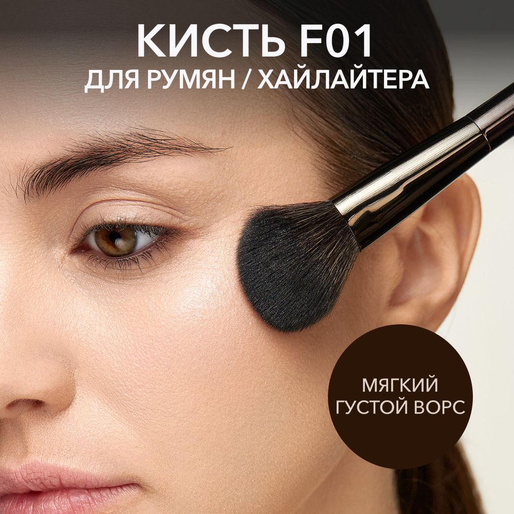 OK BEAUTY Кисть для румян F01 из кукурузного волокна