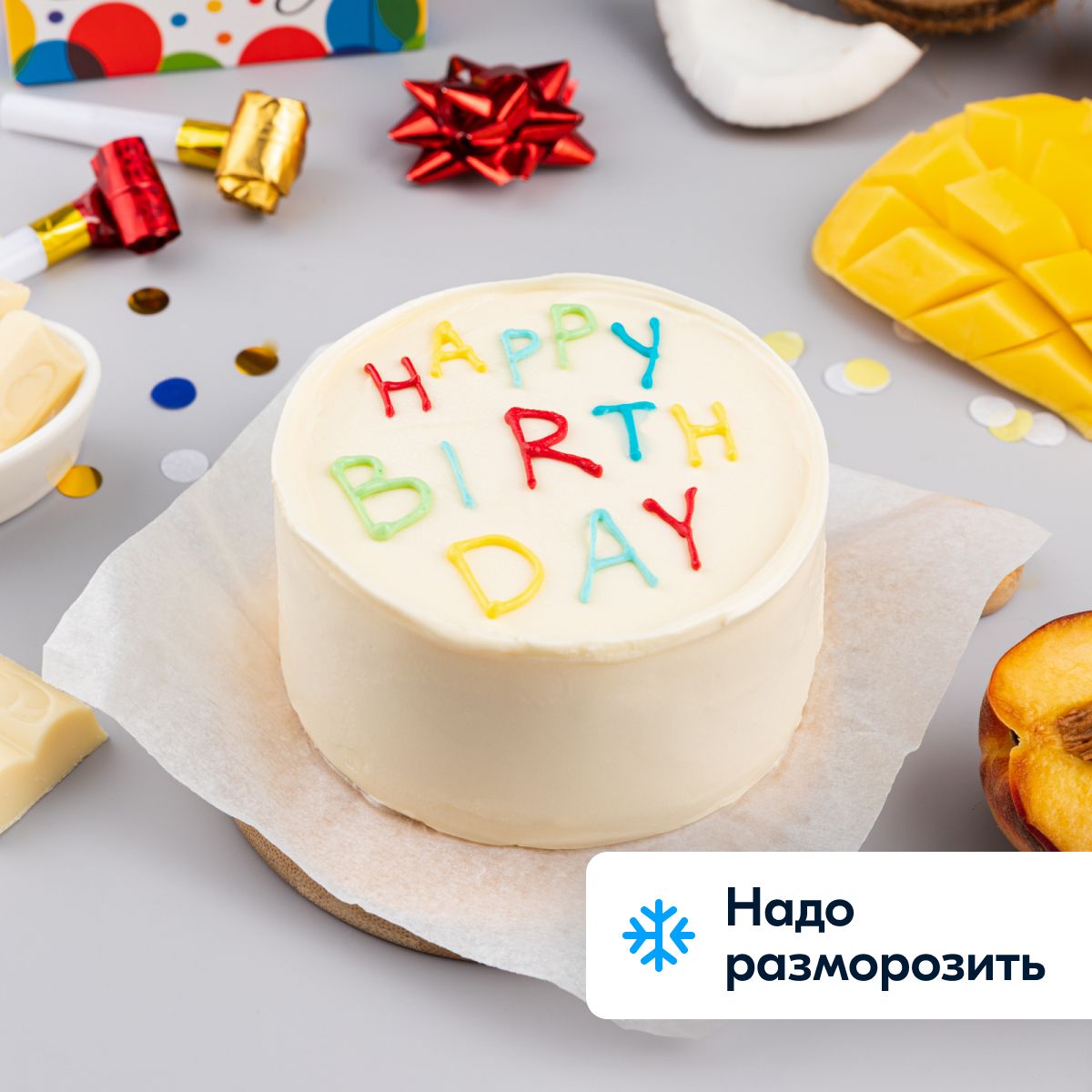 Торт бенто Happy Birthday Тропические фрукты от Шеф-кондитера Ozon fresh, замороженный, 250 г