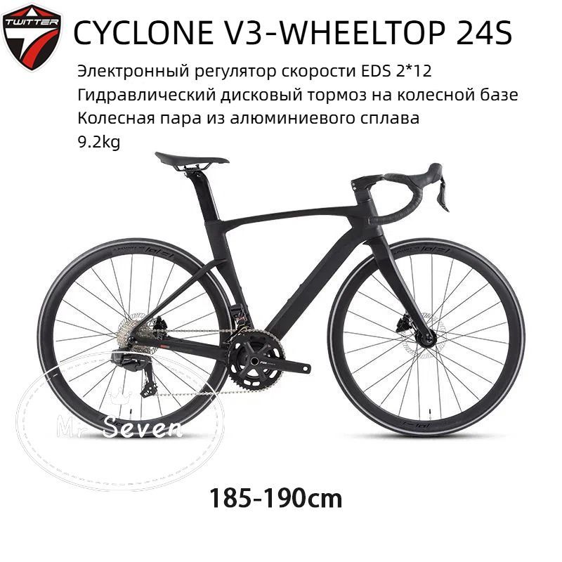 TWITTERBIKEВелосипедШоссейный,CYCLONEV3-WHEELTOP-24S