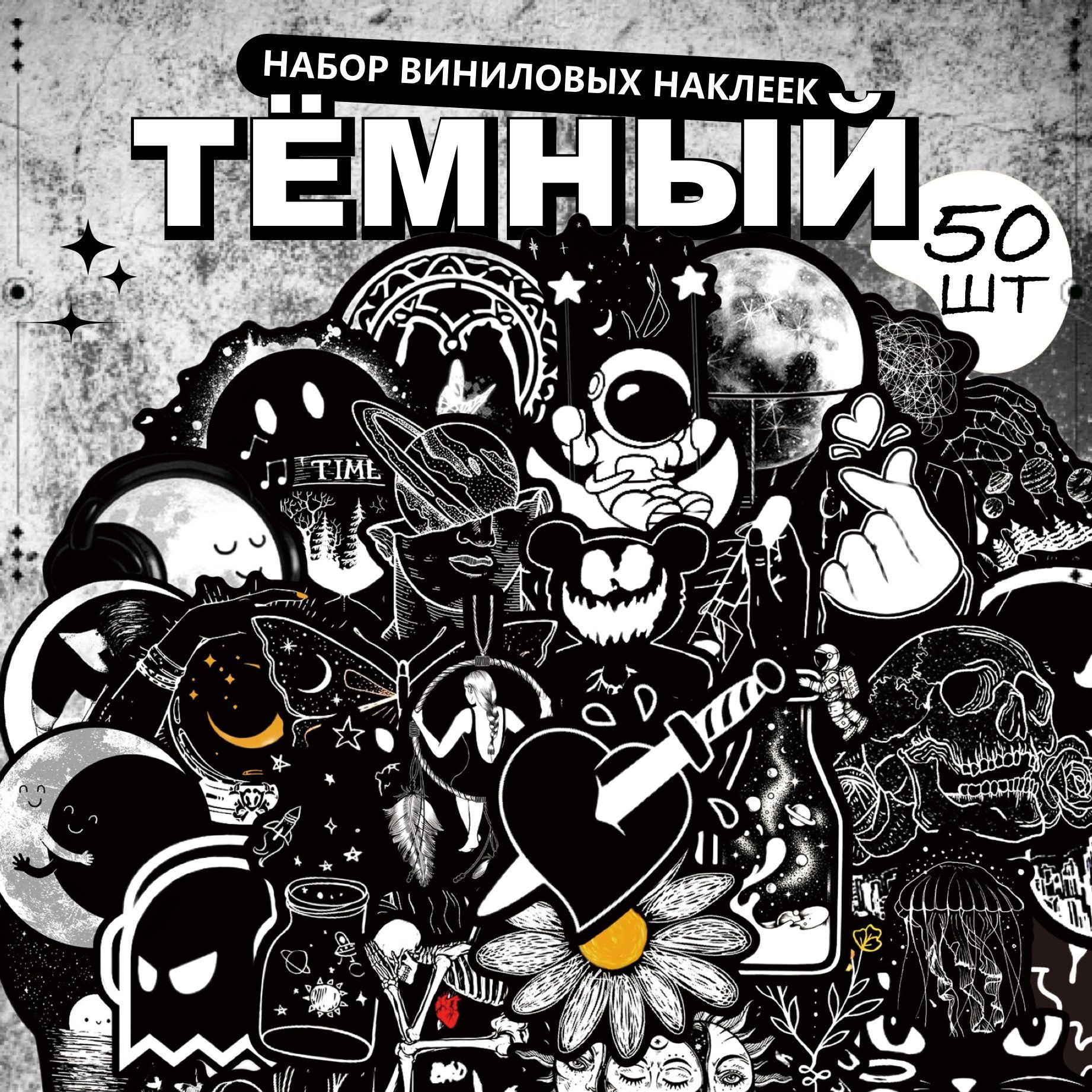 Набор стикеров...