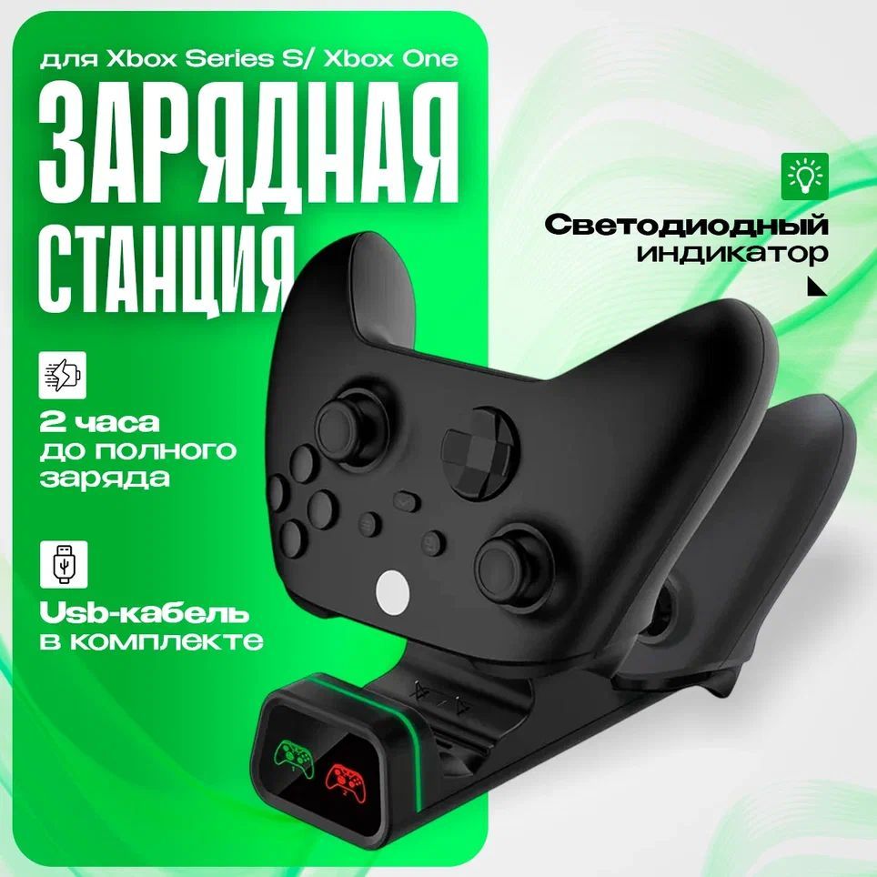 Зарядная станция для геймпадов Xbox Series S/X - Xbox One Dobe + 2 шт аккумуляторы 800 mAh (TYX-19006X)