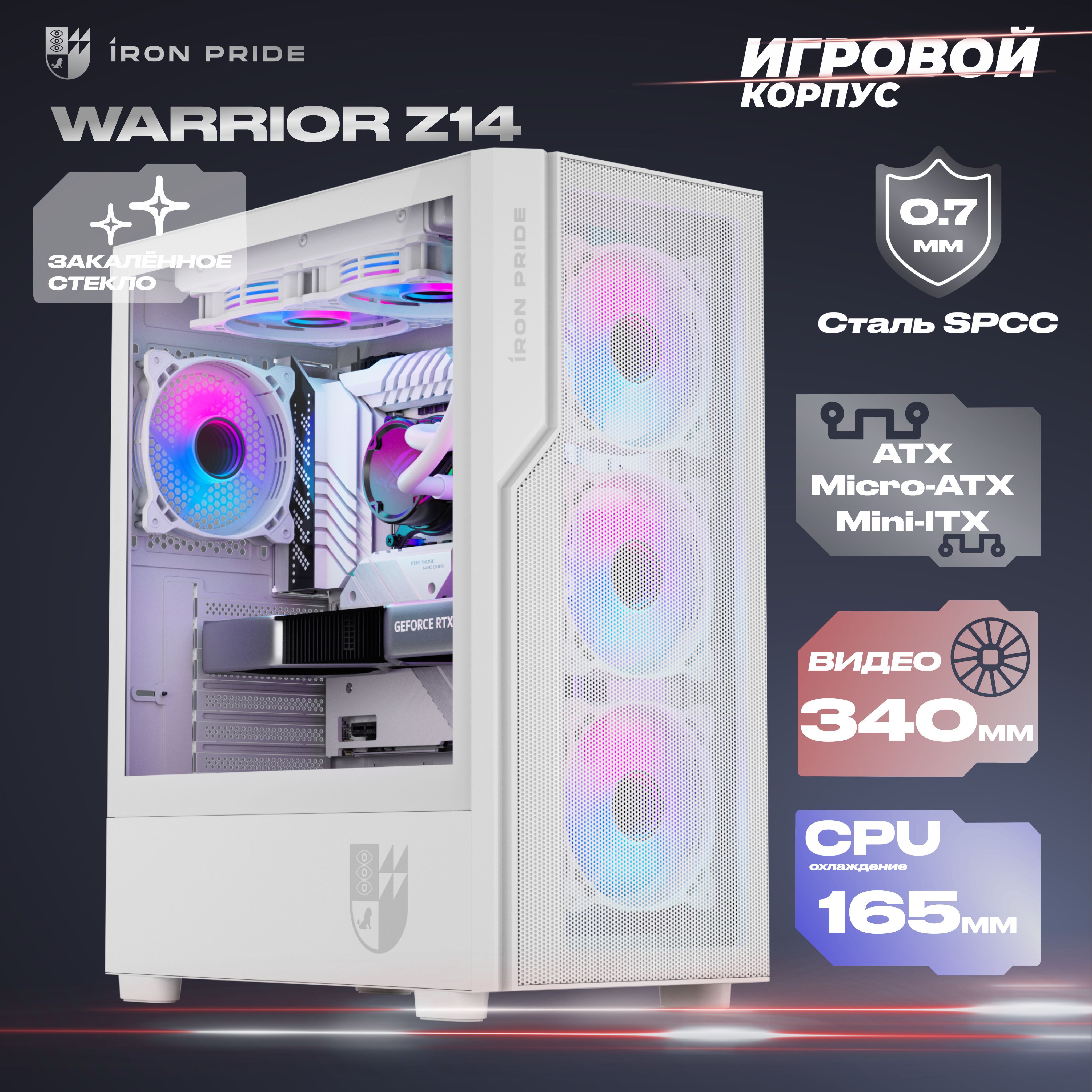 ИгровойкорпусдлякомпьютераPrimeBoxWarriorZ14White+закаленноестекло,ATX,Micro-ATX,Mini-ITX