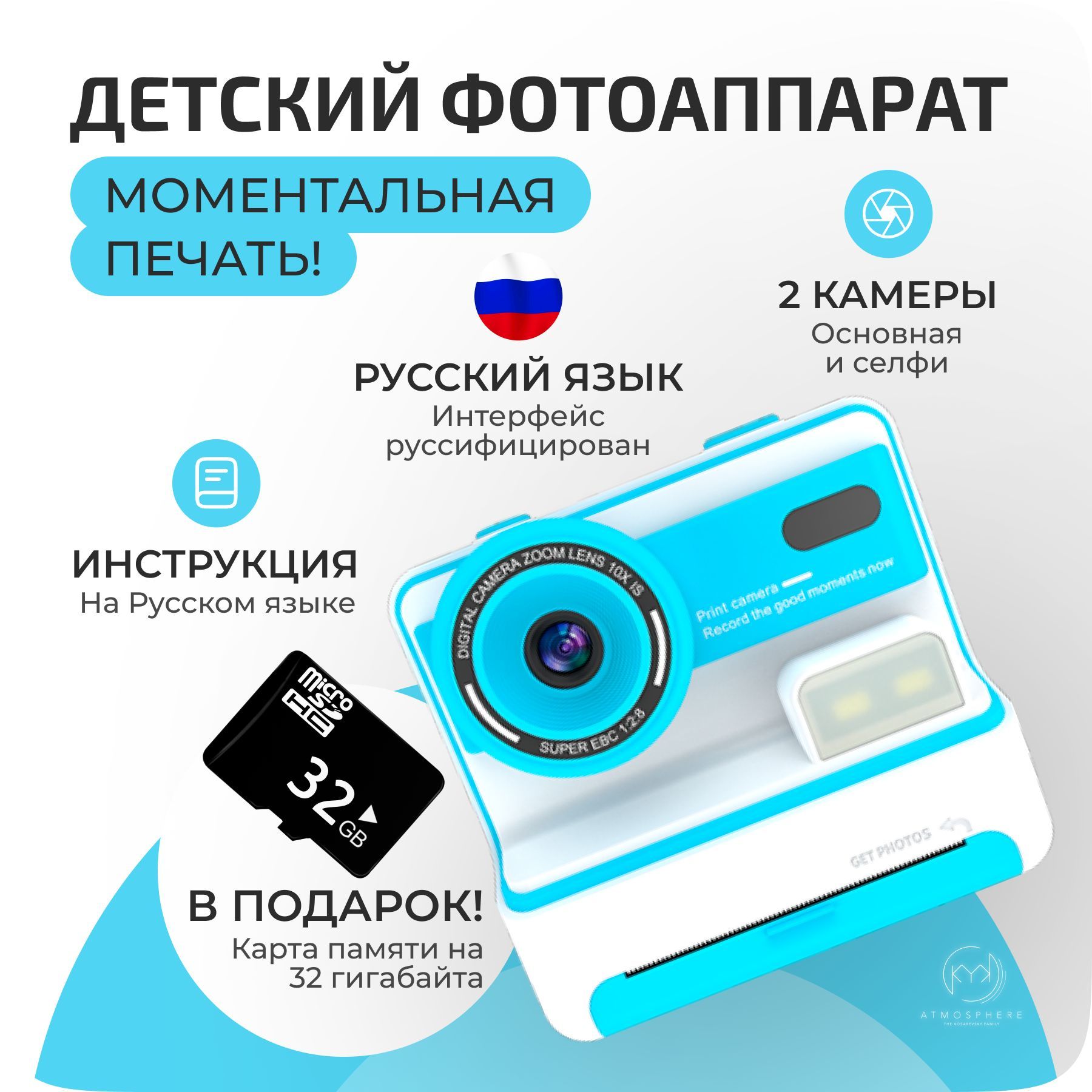 Фотоаппаратмоментальнойпечатидетский