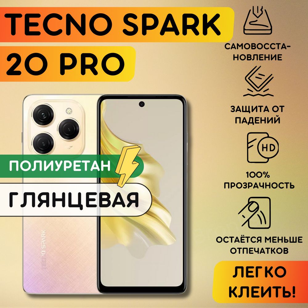 Защитная пленка Bronks8054 - купить по выгодной цене в интернет-магазине OZON (1411360928)
