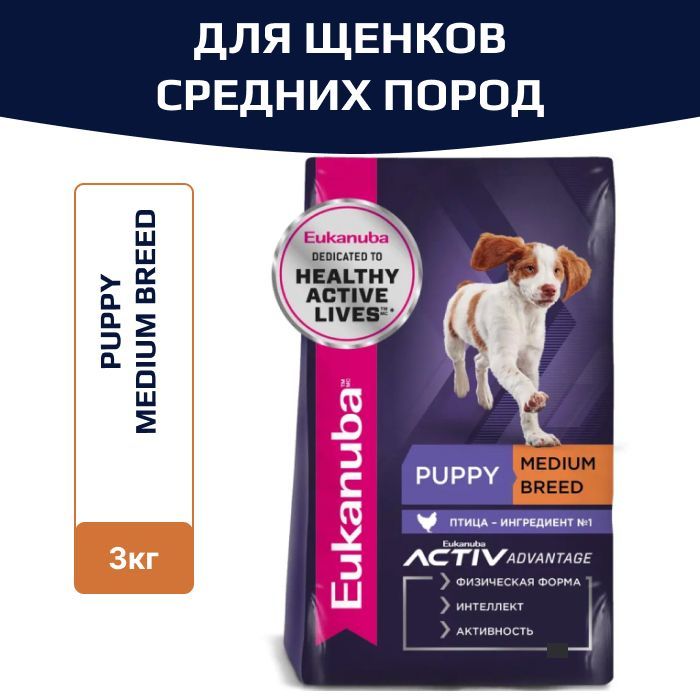 Корм сухой Eukanuba Puppy Medium Breed Chicken для щенков средних пород с курицей, 3 кг.