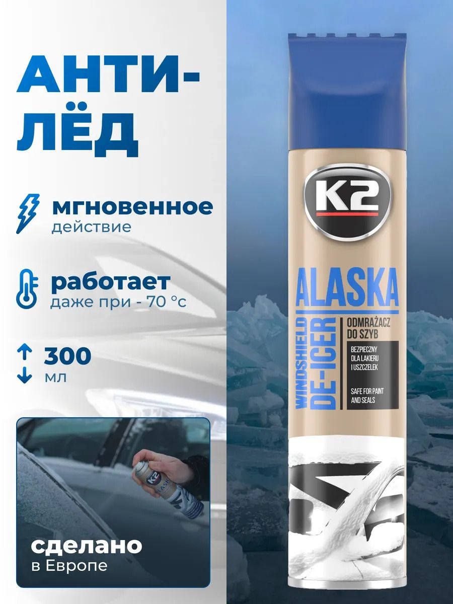 Размораживатель стекол авто / антилед K2 ALASKA, 300 мл.