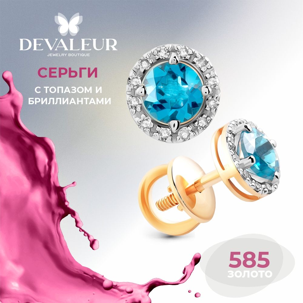 Серьги золотые женские 585 с топазом с бриллиантами Восток купить на OZON по низкой цене (1377231394)