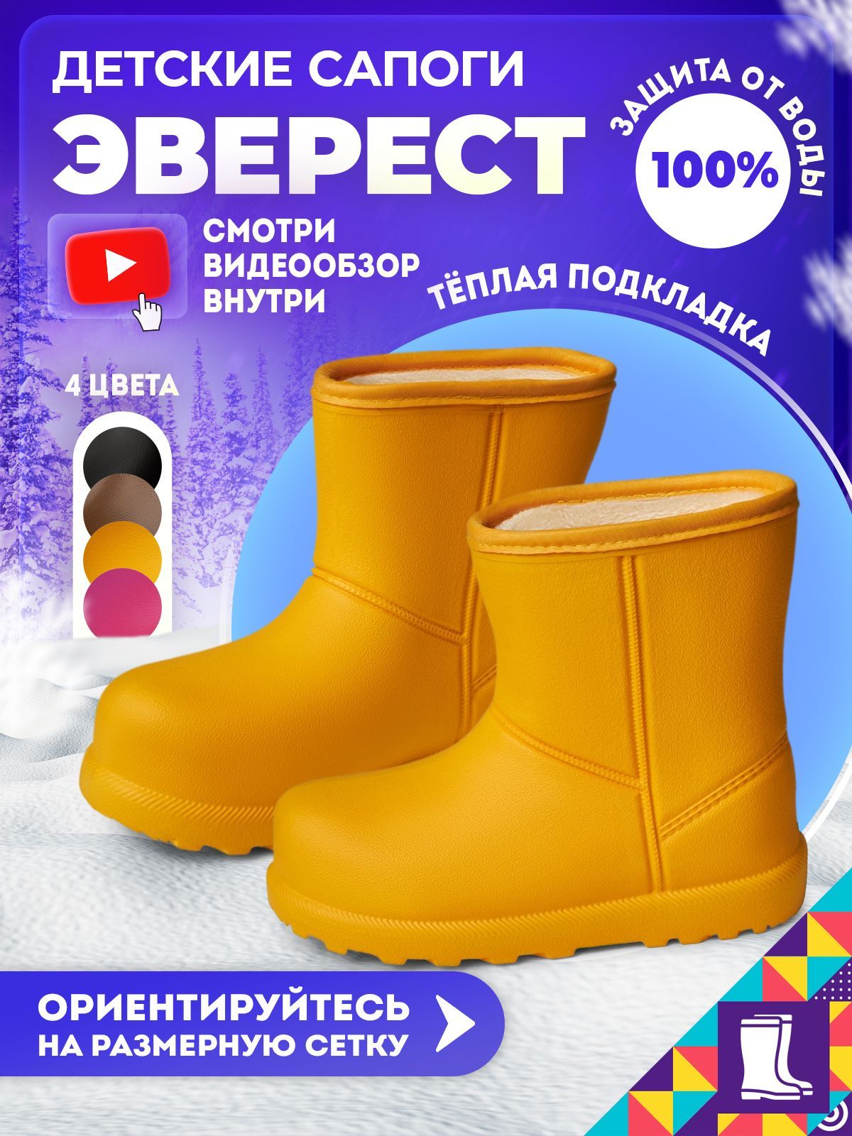 Сапоги Мой мир купить на OZON по низкой цене (1259486711)