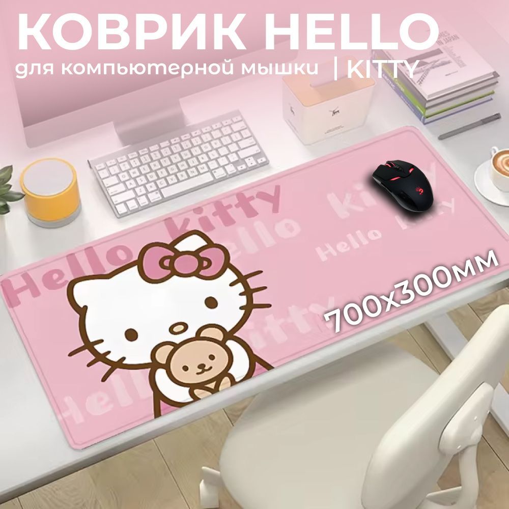 Игровой коврик для мыши Коврик для мыши, M, розовый