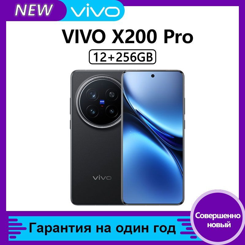 VivoСмартфонX200ProCN16/256ГБ,черный