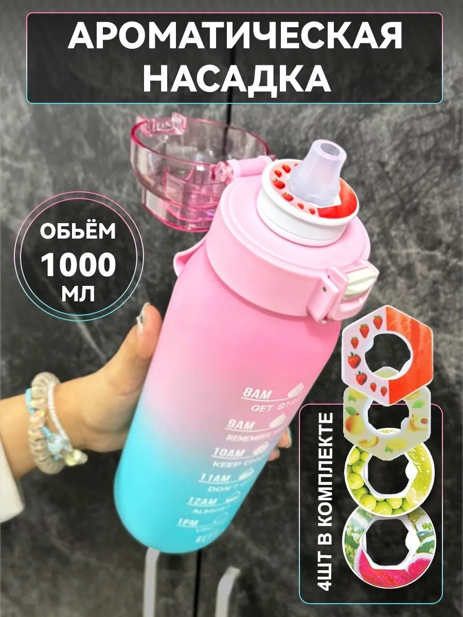 Semybear Спортивная бутылка, 1000 мл купить на OZON по низкой цене (1702211064)