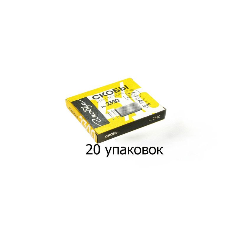 Глобус Скобы оцинкованные №23/10, 1000 шт в упаковке, 20 уп.