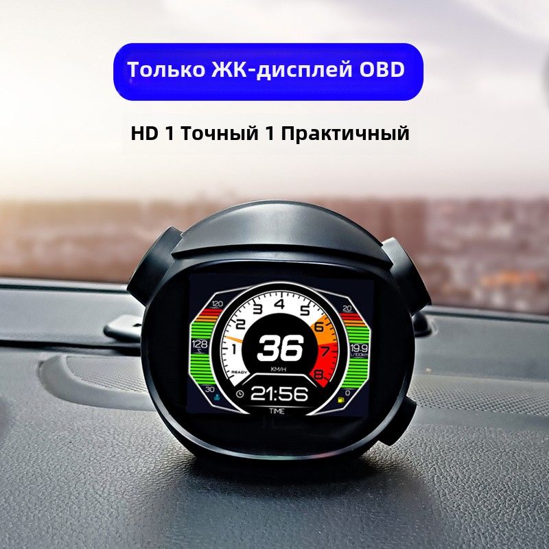 Автомобильный многофункциональный детектор OBD, HUD HD LCD, отображение данных в реальном времени