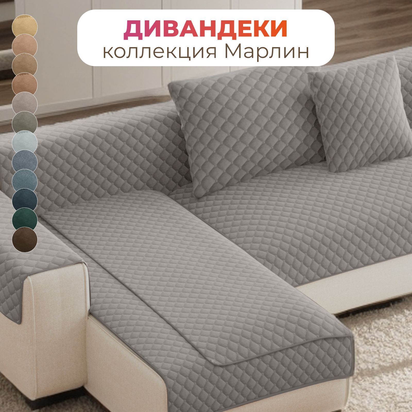 Дивандек для углового дивана DARLISHOP, 210х90см купить c доставкой на OZON по низкой цене (1453442947)