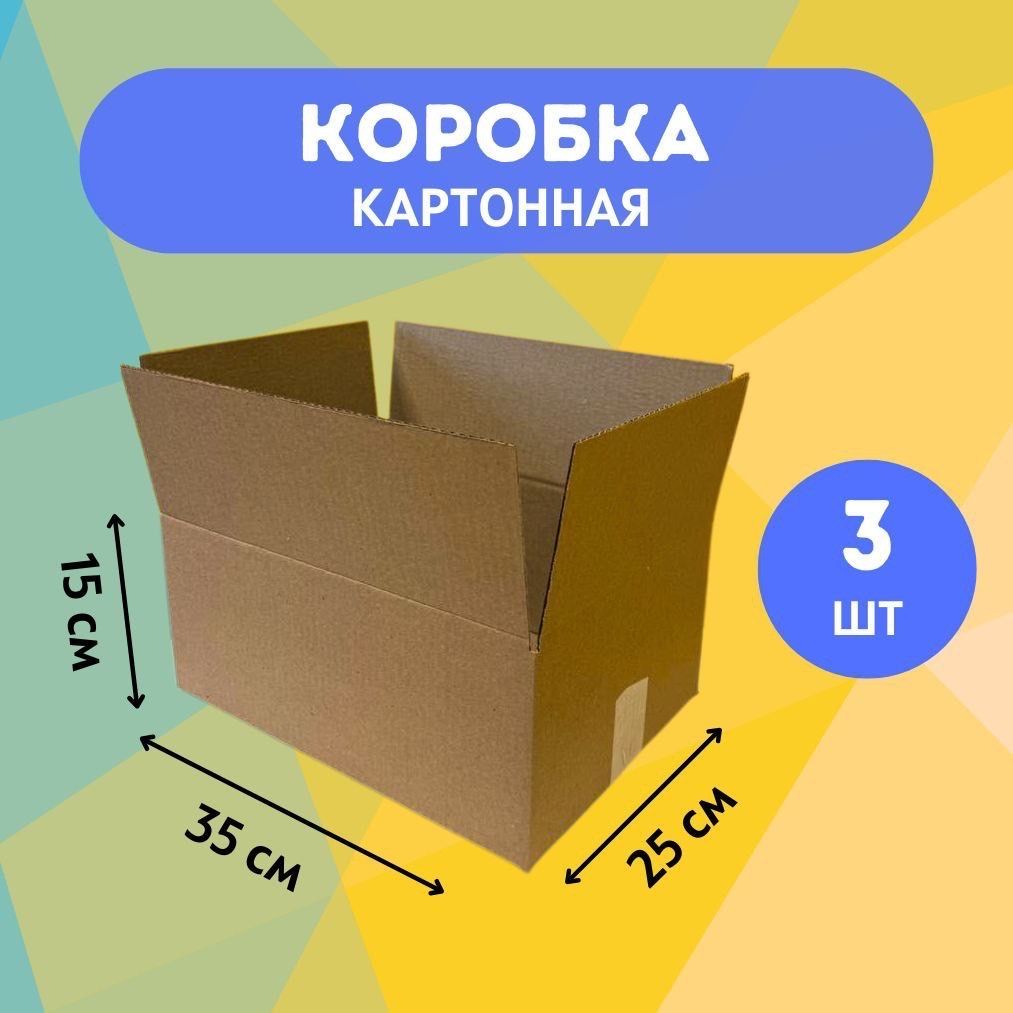 Коробка для переезда длина 35 см, ширина 25 см, высота 15 см.