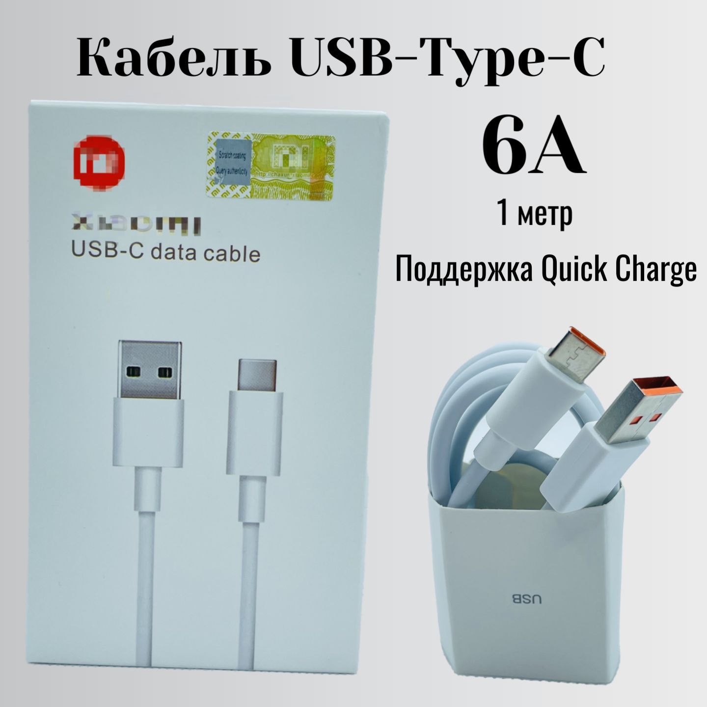 Кабель питания USB 3.0 Type-A/USB Type-C, 1 м, белый, серый