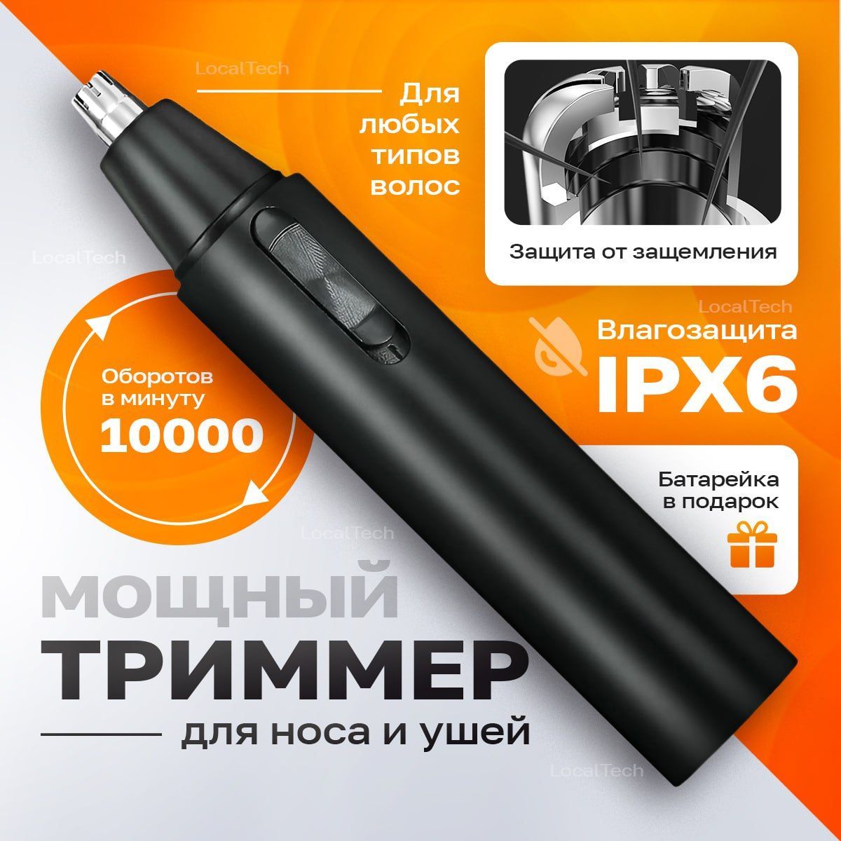 Триммер для носа и ушей купить на OZON по низкой цене (1749105354)