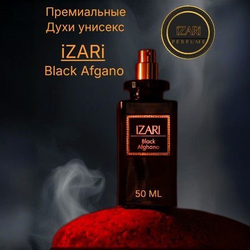 iZARi Black Afgano/Блэк Афгано Духи унисекс, стойкий парфюм, селективная парфюмерная вода, 50 мл