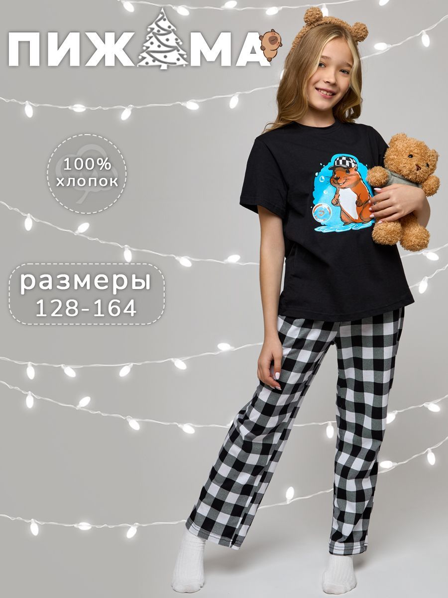 Пижама купить...