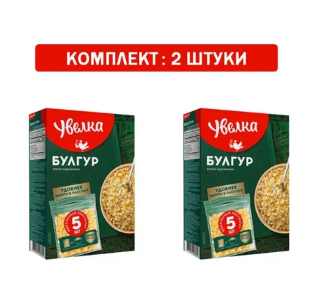 Булгур пшеничная крупа 5*80 гр - 2 коробки