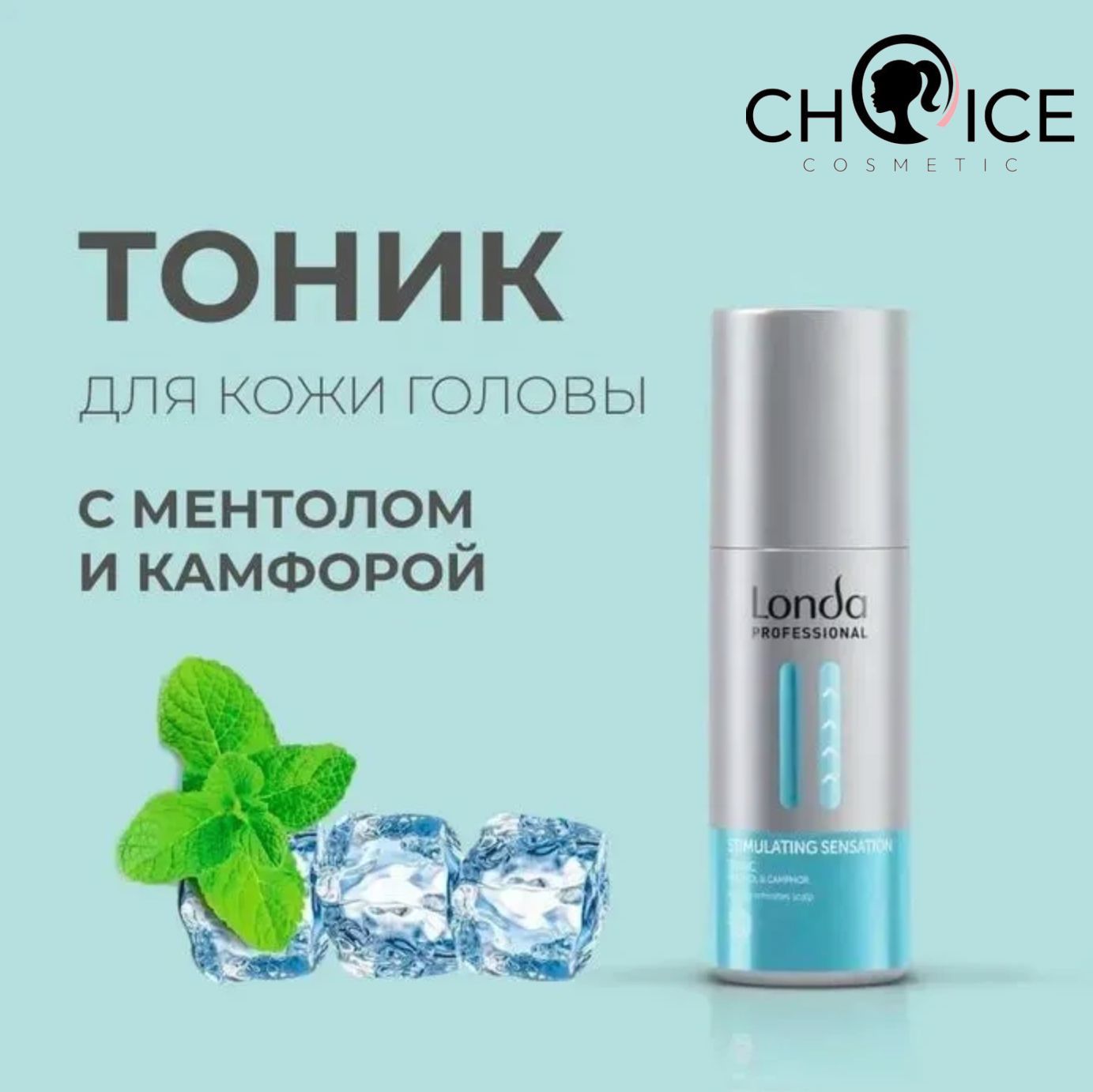 Londa Professional Тоник для волос, 150 мл