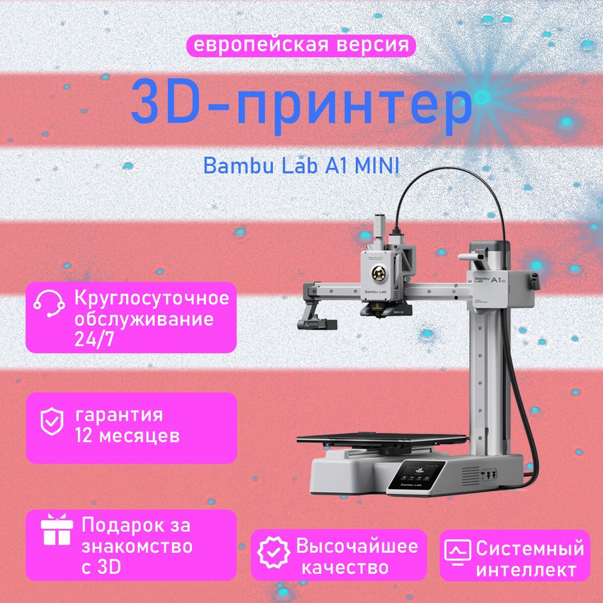 3DПарк-3D Принтер Bambu Lab A1 Mini EU-версия