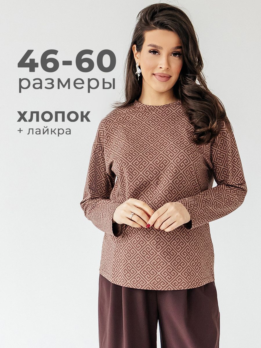 Лонгслив...