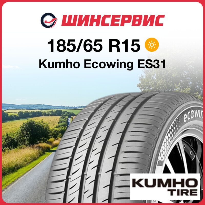 Kumho Ecowing ES31 Шины  летние 185/65  R15 88T